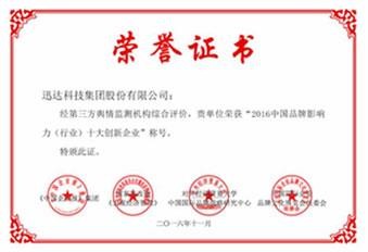 榮譽(yù)證書